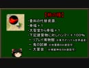 【ゆっくり実況】汚いヤマメ　その4【Civ4MOD東方叙事詩】