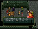 【幻想水滸伝】子供の頃していたRPGをやってみたpart6【実況プレイ】