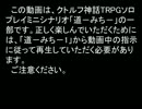 TRPGソロプレイシナリオ 道－みち－18