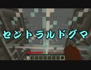 【Minecraft】開拓新書 第九章－人工的チャンクバグ!?－【実況】