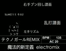 pop'n20 fantasia LV.35一覧（後編）