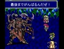 【FF5】ゆるアツ実況【初プレイ】part82