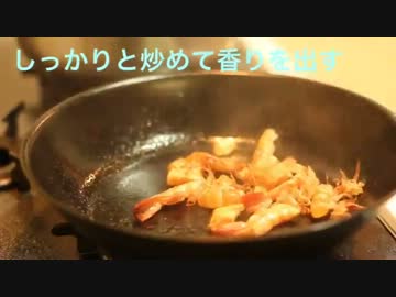 しぶとくエビトマトソースパスタを作ってみた！