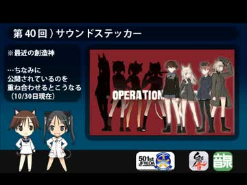 501 JFW-unofficial-OA 第40回