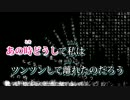 【ニコカラ】 ツンツンごっこ 【On Vocal】