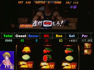 【パチスロ実機】 　北斗の拳　～ゲダキ！！～　【上乗せバトル中】