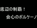 [実況] 宇宙の昆虫王に俺はなる！[ローグギャラクシー] Part.2