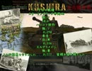 【FHSW0.5】2012年10月29日の梅鯖おさらい 後編 【BF1942】