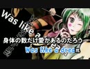 【ニコカラ】ROCK OF DESIRE【on vocal】