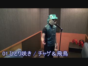 ナルシスの可能性をカラオケで検証してみた八選【疲れた男】