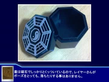 職人さん達が漆塗「ミニ八卦炉」小物入を作ってみた。