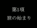 【Elona+】お空のティリス旅記　第1項【ver1.11】