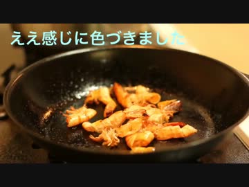しぶとくエビトマトソースパスタを作ってみた！（画質修正版）