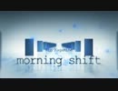 【武】 morning shift 【歌ってみた】