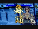【戦国2.00A】オレカレ大戦【その145】