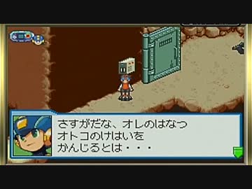 ロックマンエグゼ５ チーム オブ カーネル を実況プレイ part25