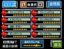 【バンブラDX】 FF9より通常戦闘曲「バトル1」 【bdx】
