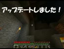 マインクラフトで生活をしていく！【Minecraft】part11