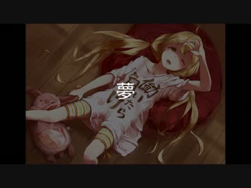 【ニコラップ】 夢 feat.NOIZE 【甘党大臣】