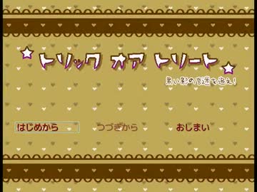 【ヘタリア】トリックオアトリート【合作ゲーム企画】