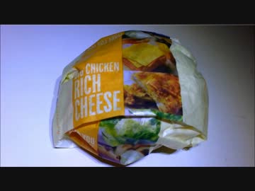 ［#109］1minマクドナルド試食記「ビッグチキン リッチチーズ」