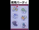 【ポケモンBW2】クチートが頑張る！ポケモンBW2　ランダムフリー対戦動画