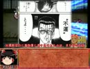 【PSP版俺屍】柊家の系譜【ゆっくり実況プレイ】其の十八