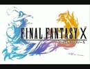 【100分間耐久】大召喚士の娘【FF10】