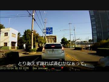 ドライブレコーダーが見た在日DQNの問題行動