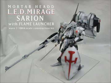 L.E.D.MIRAGE SARION