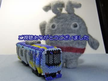 【ビーズステッチ】電車（みなとみらい線Y500系）を作ってみた