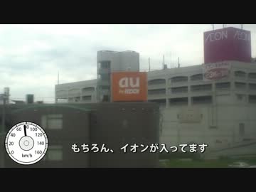 特急わかしお１号の風景 Part 4 (大網→上総一ノ宮)  