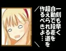 【探索や商売したり】悠遠物語実況プレイ【錬金や鍛冶したり】part3