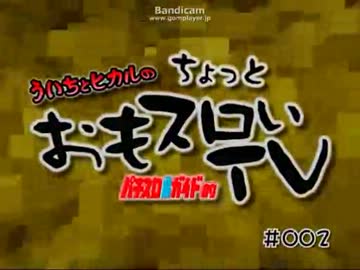 パチスロ おもスロいテレビ オープニングｂｇｍ音取り用 ニコニコ動画