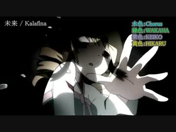 人気の Kalafina 動画 1 8本 ニコニコ動画