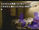 推理の出来ない私が「かまいたちの夜 特別編」を実況プレイ　第８夜