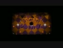 【歌ってみた】パンプキン・シンドローム【凹凹】