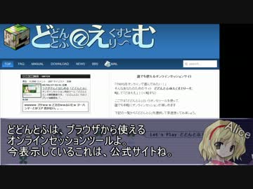 【どどんとふ講座】旧作キャラだけどどどんとふが使いたい！