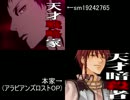 sm19242765を比較してみた