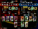 ニートの６４が大戦プロを目指す[vs.ガモチョデッキ]