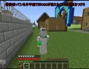 【Minecraft】マインクラフターの日常　第10話【ゆっくり茶番】