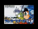 再うｐ【ゆっくり実況】サンサーラ・ナーガ　Part2