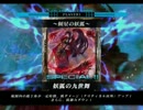 【LOV】ACT御殿場店舗大会決勝【12/10/27】