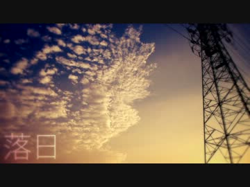 東京事変「落日」歌ってみた。佐治