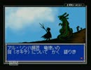 再うｐ【ゆっくり実況】サンサーラ・ナーガ　Part５