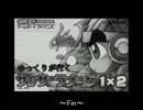 再うｐ【ゆっくり実況】サンサーラ・ナーガ　Finale