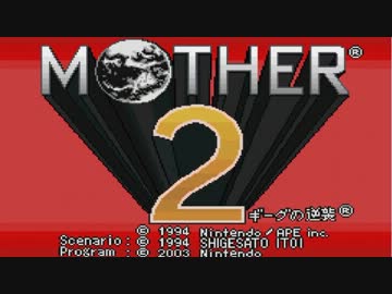 MOTHER2 ギーグの逆襲をゆるりと実況プレイ.part1