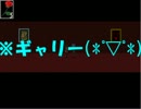 実況！絶対にビビってはいけない「Ib」！！part2