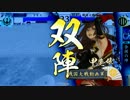 【戦国大戦】目指せ１０国！ＩＸＡ記・６