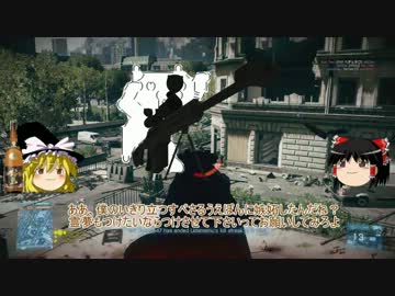 今日もBF3で酒がうまいぜ　その41/1　ゆっくりできない実況